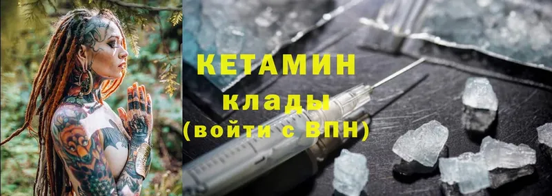 Кетамин ketamine  Гурьевск 